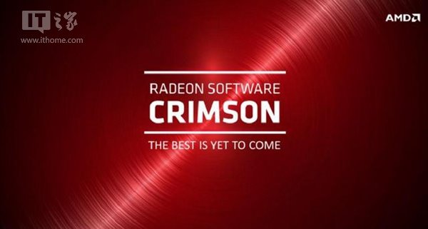 AMD Crimson 显卡驱动（支持win10）16.1官方正式版