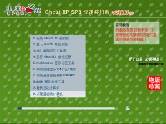 新萝卜家园 GHOST XP SP3 电脑城海驱DVD版 2013.09