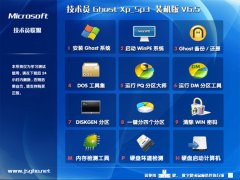 技术员联盟 Ghost Xp Sp3 装机纯净版 v6.5 (2014.4)