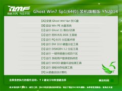 雨林木风 Ghost Win7 Sp1(64位)装机旗舰版 YN2014.05