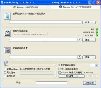 WinNTSetup(电脑系统ISO安装软件) v3.6.3 中文绿色版