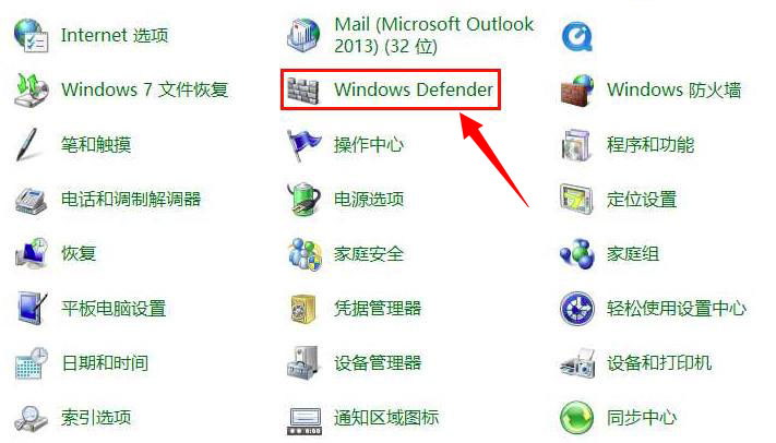 Defender杀毒软件冲突 win8系统Defender关闭方法