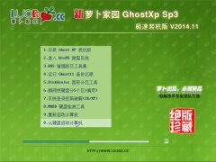 新萝卜家园 Ghost XP SP3 极速装机版 v2014.11
