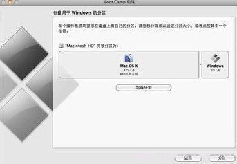 苹果笔记本怎么装Win7 Macbook pro安装双系统教程