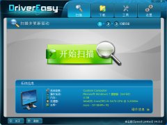 DriverEasy(电脑驱动扫描与更新) v4.8.0.16909 绿色专业版