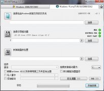 WinNTsetup(电脑iso系统镜像安装工具) v3.7.7 绿色中文版