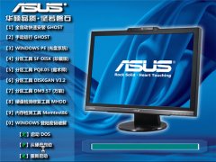 华硕ASUS Ghost Win7 SP1 X64 装机旗舰版 V2015.4 (64位)
