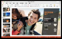 Office 2016 for Mac(苹果电脑办公软件)官方版