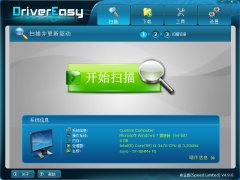 DriverEasy(电脑硬件驱动管理软件) v4.9.2 多语言安装版