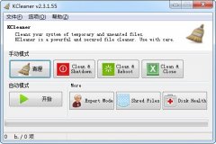 KCleaner(系统垃圾清理优化工具) v2.5.0.59 官方版