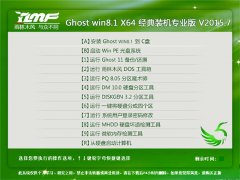 雨林木风 Ghost win8.1 X64 经典装机专业版 V2015.7 64位