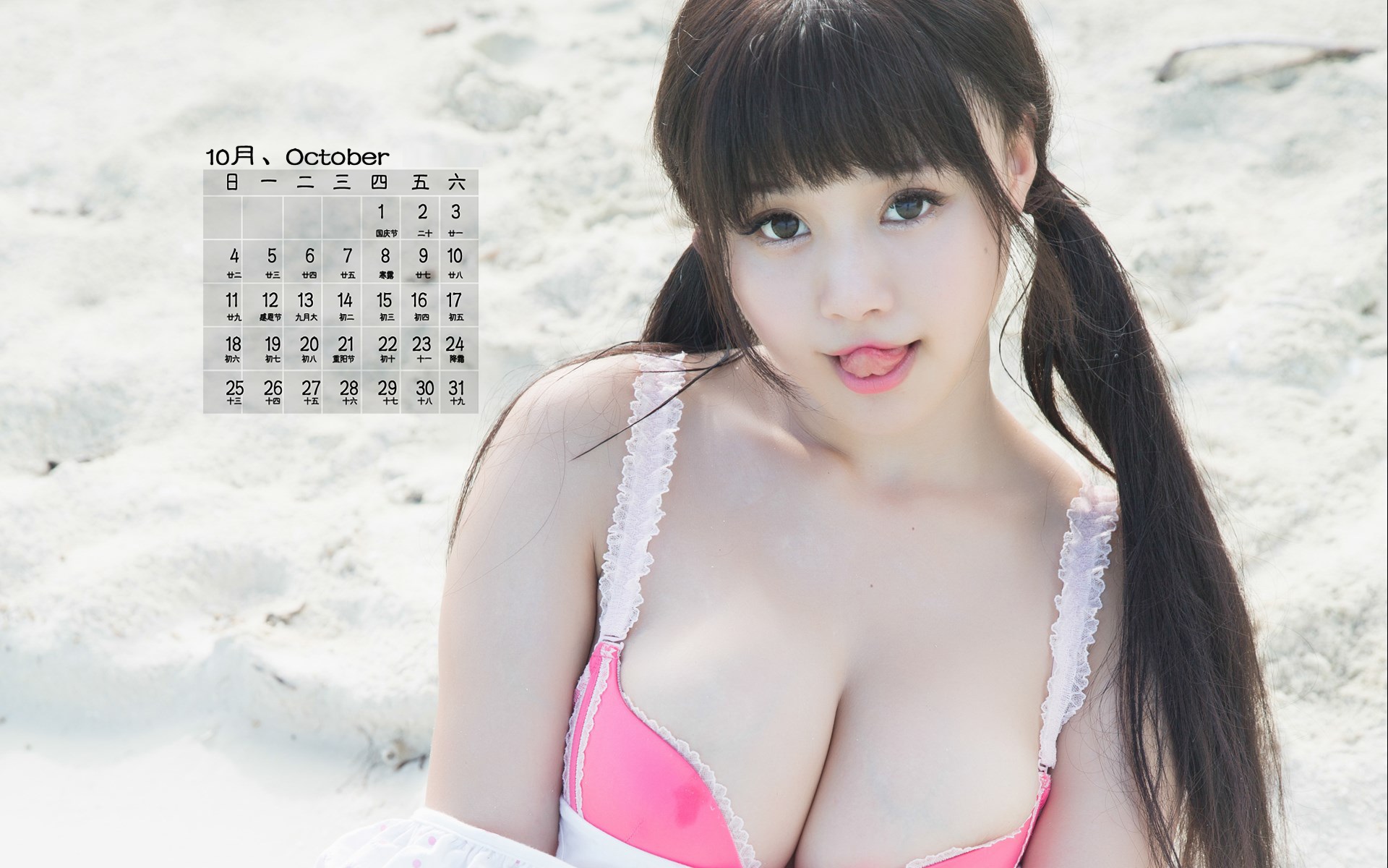 2015年十月性感美女日历电脑桌面壁纸