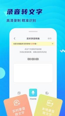 极简录音机app官方