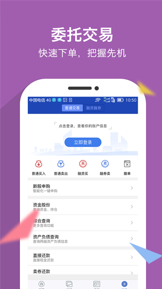 南京证券大智慧手机app官方版