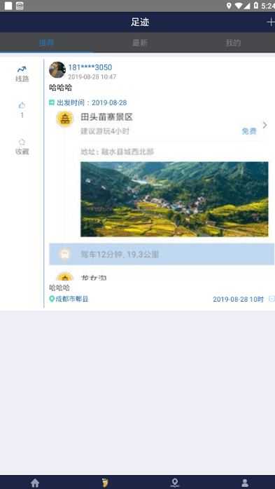 慧游苗山最新版app官方