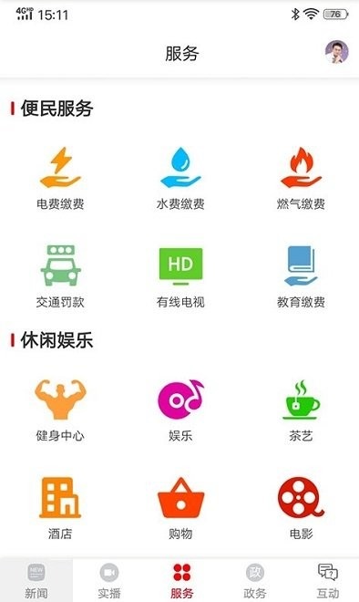 你好衡阳县app官方