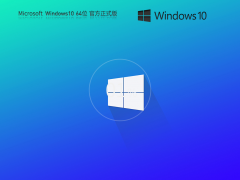 Windows10 22H2 19045.3271 X64 原版纯净正式版 V2023.08 