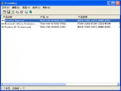 ProduKey(Microsoft 产品序列号查看器) V1.67 绿色中文版