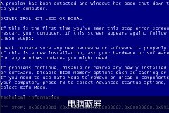 电脑蓝屏一键修复工具 官方版