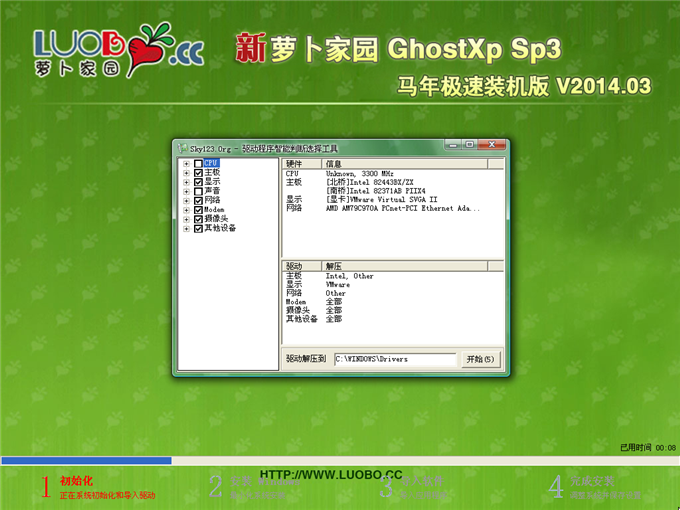 新萝卜家园 GHOST XP SP3 马年极速装机版 2014.03