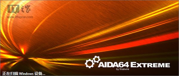 AIDA64 win10系统硬件检测工具V 5.60.3716