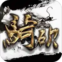 骑砍中文站 V1.33