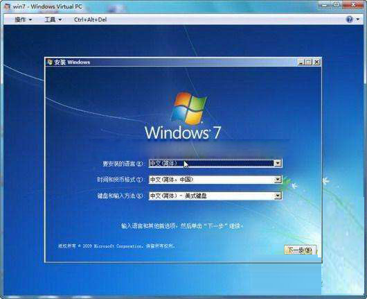 Windows7自带的虚拟机功能——安装详解