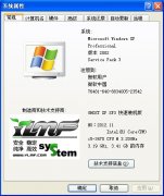 如何让XP程序支持Windows 7系统