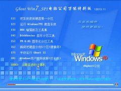 Ghost Windows7 X86 电脑公司旗舰装机版 V2013.11