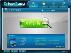 DriverEasy(驱动管理工具) v4.6.3 中文破解