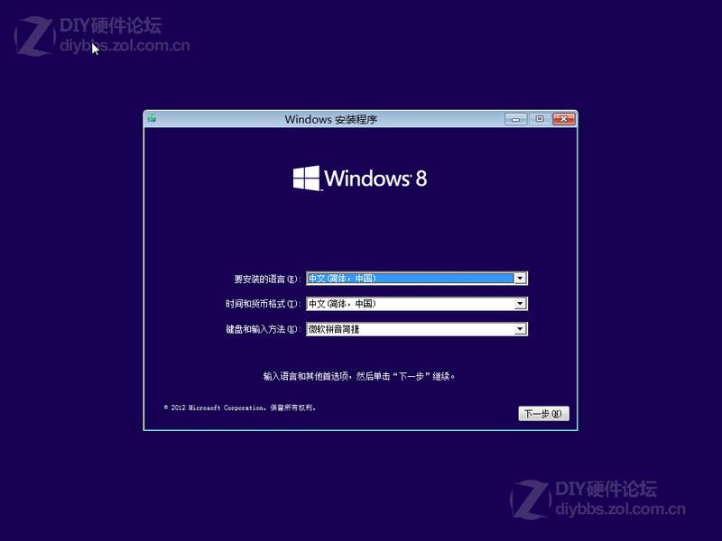 Win8硬盘安装过程图解图片7