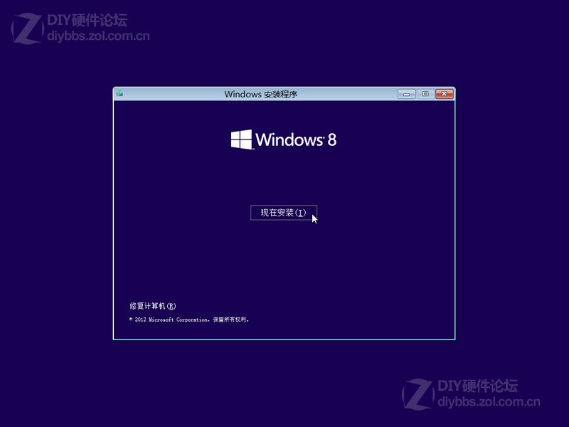 Win8硬盘安装过程图解图片8