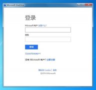 Microsoft OneDrive for Windows版本 2014简体中文版