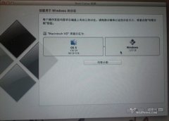 苹果mac book 电脑用u盘安装win8系统图文教程