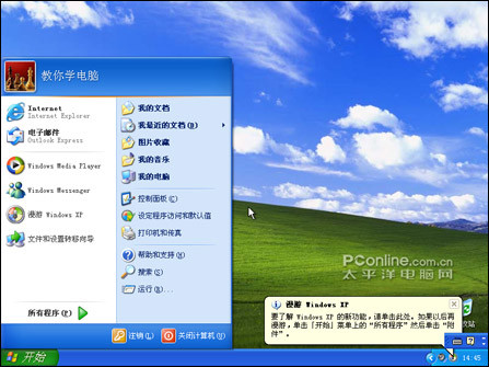 安装版XP光盘系统安装【详细图解】 - 缘水禅心 - 