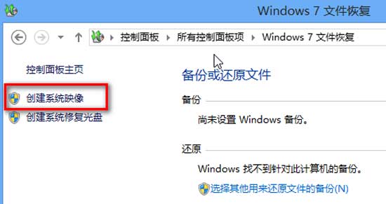 windows8从安装到优化详细全过程——超详细图文教程