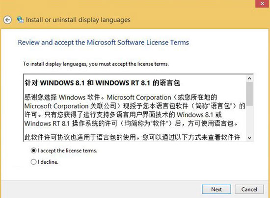 如何将Win8.1 Update英文版切换成中文界面 