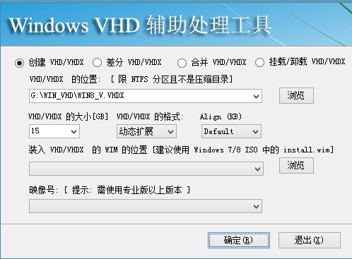 Windows VHD VHDX 辅助处理工具