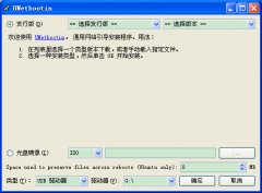 U盘系统启动工具UNetbootin 5.85 绿色中文版