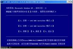 nt6 hdd installer(硬盘装系统工具) v3.0.8绿色版