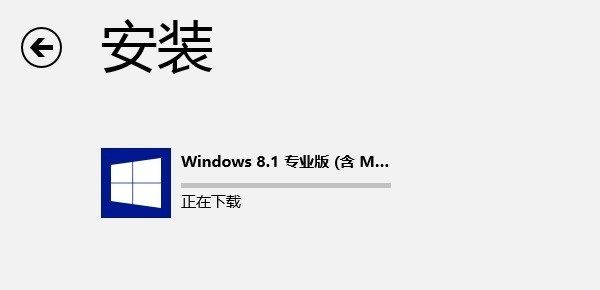 Win8升级Win8.1安装操作截图