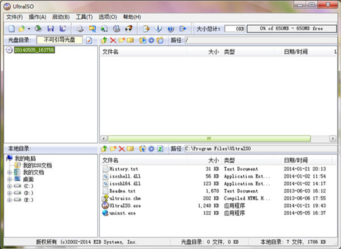 软碟通UltraISO PE(光盘映像制作工具)9.6.1.3016 破解.