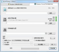 WinNTSetup 64位(iso系统镜像安装器) v3.5.4 绿色中文版