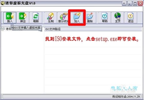 安装操作系统：[18]ISO扩展名
