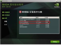 Nvidia Geforce显卡驱动下载 v337.88 官方XP版