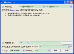UNetbootin(U盘系统启动工具) v6.08 简体中文版