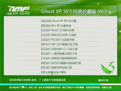 雨林木风 Ghost XP SP3 经典珍藏版 V6.0