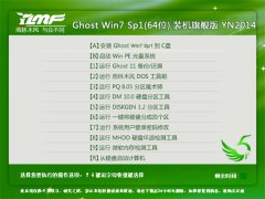 雨林木风 Ghost Win7 Sp1(64位) 装机旗舰版 V2014.10