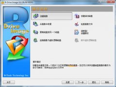 R-Drive Image(电脑磁盘备份工具) v6.0.6001 中文版