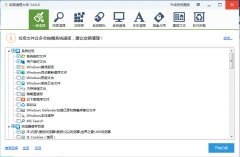 软媒清理大师(系统清理优化软件)v3.6.7 绿色单文件版